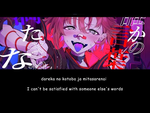 Kareshi no Jude (Her Boyfriend, Jude) / Asahina Akane【Nijisanji】Romaji/English Lyrics