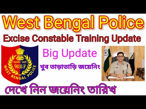 WBP Excise Constable Joining Update/wbp excise constable joining date/ WBP Constable update