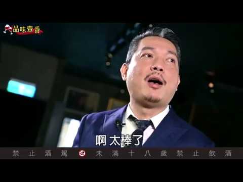 【無雜訊修正版】如何設下陷阱　讓另一半也喜歡威士忌？【林一峰Whisky School威士忌第124課】