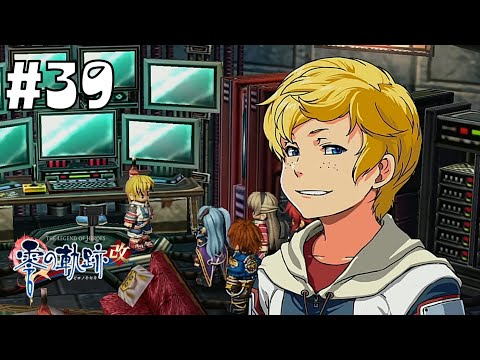 天才ハッカーからの依頼 #39 【英雄伝説 零の軌跡 :改】