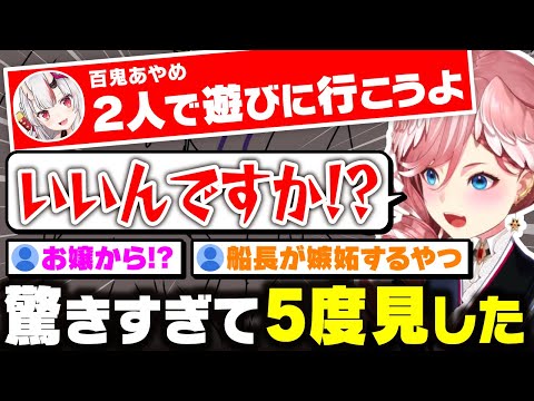 人見知りなお嬢がデートに誘うまでの葛藤と、それを待つルイ姉の気持ちが完全に恋愛モノでてぇてぇ【鷹嶺ルイ/百鬼あやめ/holox/ホロックス/6期生/ホロライブ/切り抜き/余さん】