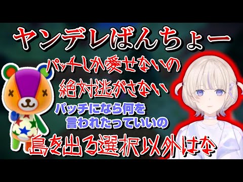 あつもりのキャラへの愛が重すぎて不穏なことを口走るヤンデレばんちょーはじめ【ホロライブ切り抜き/轟はじめ】