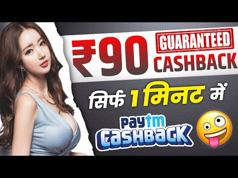 🤑Paytm Cashback Offers Today 90₹ | Paytm Offer Today | Paytm New Offer Today