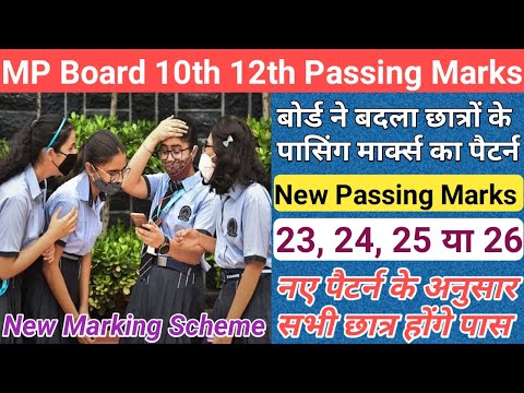 mp board new marking pattern 2024/mp 10th 12th copy checking news 2024/mp board exam 2024 news today