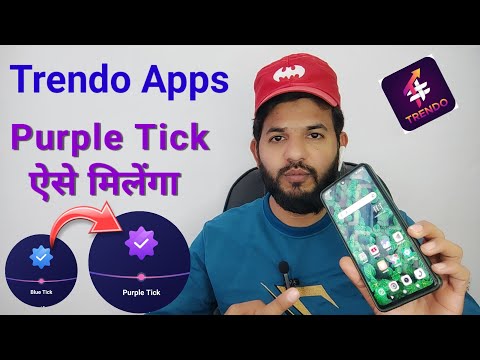 Trendo apps purple tick kaise milenga | Trendo me purple tick kaise milenga | Trendo apps purple tck