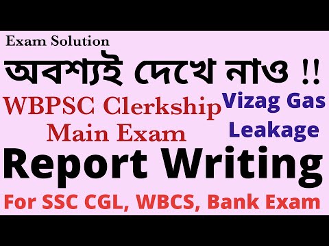 How to Write Report Part 1, For WBPSC Clerkship Part 2 Exam 2020, Vizag Gas Leakage. SSC,WBCS,Bank.