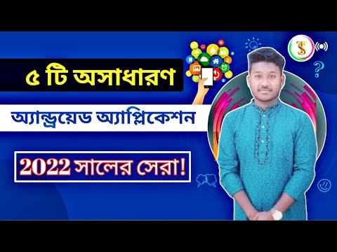 5 অসাধারণ Useful Android Apps I Tried *You Must Try * For 2022 🧐💥