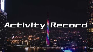 粵來粵有趣2019兩岸青年創意短片大賽｜活動紀錄 Activity Record ｜小甜筒影像制作