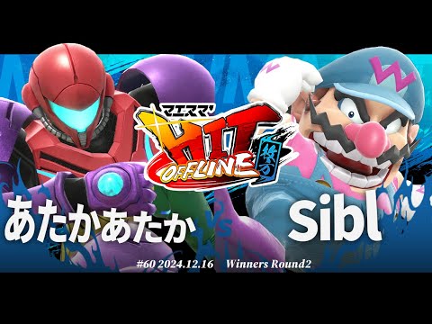 マエスマ'HIT#60 in 枚方[WR2] あたかあたか(サムス) VS Sibl(ワリオ) #スマブラSP #マエスマ