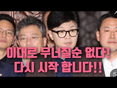 현장)탄핵은 범죄자이재명 도주로/탄핵반대로 국민의힘 살리자/2024.12.07. [황경구시사파이터]