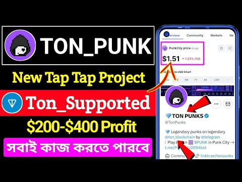 নতুন ইনকাম প্রজেক্ট🔥 Ton Punk Mining Project । Telegram Bot Mining । Ton Punks । cubesonthewater_bot