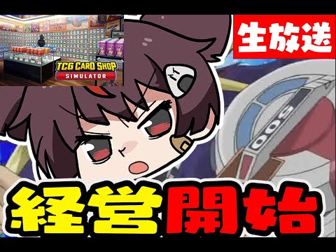 【TCG Card Shop Simulator】♪大きな一枚をください♪【朝ご飯】