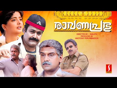 Raavanaprabhu Malayalam Full Movie |Mohanlal | Vasundhara Das | Napoleon | Innocent |