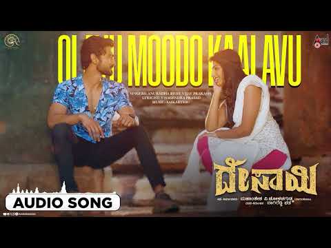 Olavu Moodo Kaalavu | Audio Song | Desai | Praveen | Raadya | Nagi Reddy Bada | Saikarthic