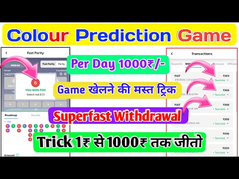 Betwin Game Kaise Khele | Betwin App se Paise Kaise Kamaye | Betwin Game Trick | Betinin