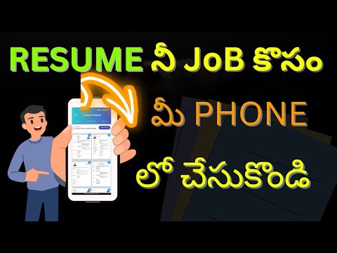 Resume🤷 నీ 🤳phone 💌లో తయారు చేయడం నేర్చుకోండి|| how to make resume in mobile phone in Telugu