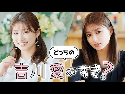 吉川愛 可愛いすぎる 「もぉーー」Vol.3