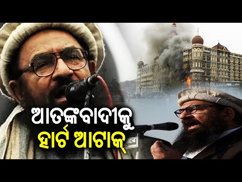 Master mind of 26/11 Mumbai terror attacks Abdul Rehman Makki dies of heart attack || Kalinga TV