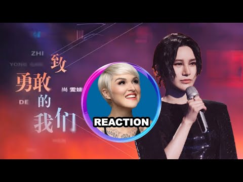 Vocal Coach Reacts to Laure Shang｜國外聲樂老師點評 尚雯婕《致勇敢的我们》#尚雯婕 #reactionvideo #为歌而赞 #vocalcoachreacts