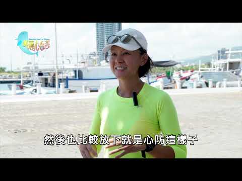 【宜蘭】海邊接力賽 瘋媽媽江昀蒨傳遞珍惜海洋信念｜環境保護｜386｜#美麗心台灣