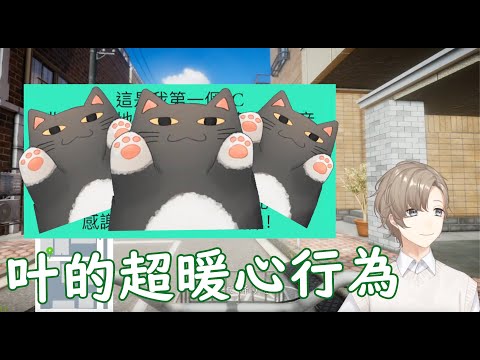 【彩虹社中文字幕】Food Delivery Service | 天使叶降臨！ / ありがとうBABY再現？！ / 歡迎回來之歌～♪【Kanae Channel / 叶】