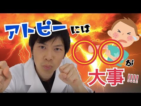 アトピーには〇〇が大事！！！何を食べたらいいの？