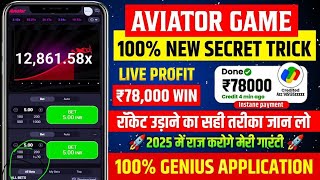 Aviator se paise kaise kamaye | aviator game tricks | aviator game | aviator game