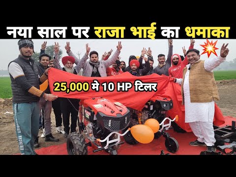 10hp डीजल पावर टिलर मात्र 25000 में | पावर टिलर में 80% तक सब्सिडी #powertiller