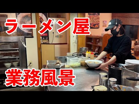 ラーメン屋の業務風景