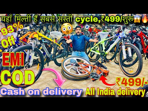 Cheapest cycle store in Delhi in Delhi 70-80% off COD EMI available brandade only 👑🔥