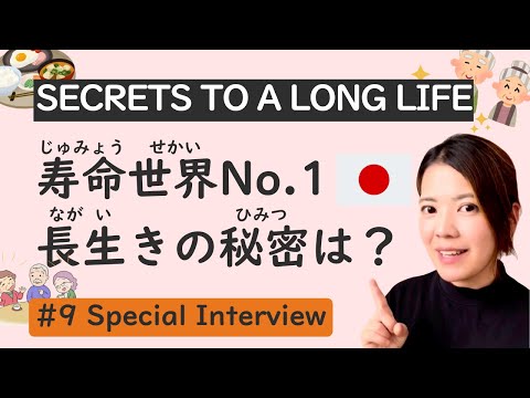 Special Interview #9 | Discover Japan's Secrets to a Long and Healthy Life