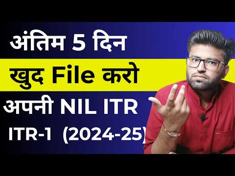 ITR Filing Online 2023-24 | How To File Nil ITR Online | Income Tax Return Kaise Bhare | Zero Tax