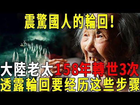 Shock the reincarnation of the people! Niu Wenqi  an old lady from Shanxi in mainland China  experi