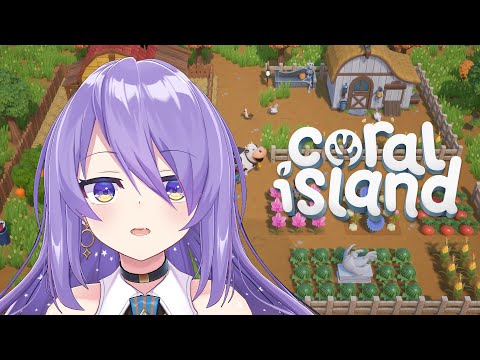 【Coral Island】hehe... let's do a free talk while i roleplay as a farmer【holoID】