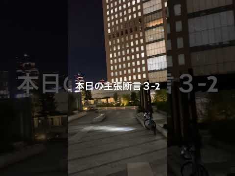 本日の主張断言３-2/気が向かわなければ０%の無関心、気が向けば100%全力投球、の０か100の極端な気性より。