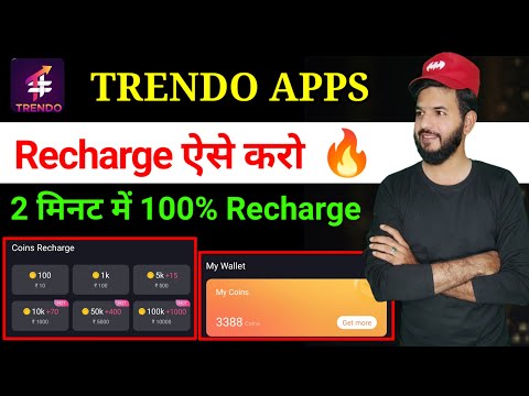 Trendo apps recharge kaise kare | Trendo recharge| Trendo apps recharge| How to recharge Trendo