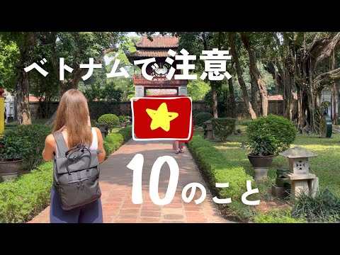 ベトナム旅行前に知っておきたい10のこと🇻🇳物価・ATM・食品衛生など