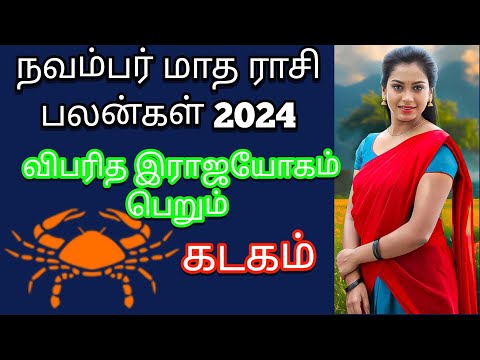 November Month Rasi Plan 2024 | Kadagam | நவம்பர் மாத ராசி பலன்கள் | ATHMA DEEPAM -ஆத்ம தீபம்