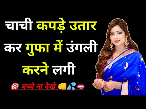 Manohar Kahaniyan | EmotionalHindi Story | Moral Hindi Story | #lovestory