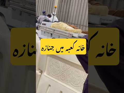 Funerals in KHANA Kaaba #umaisavlogs