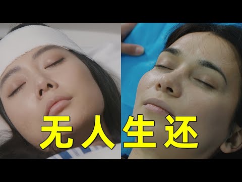 【劉嗶】情人節上映的究極爛片，五分鐘死倆對情侶，國產版“無人生還”