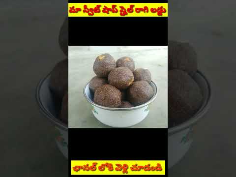 raagi laddu #shorts