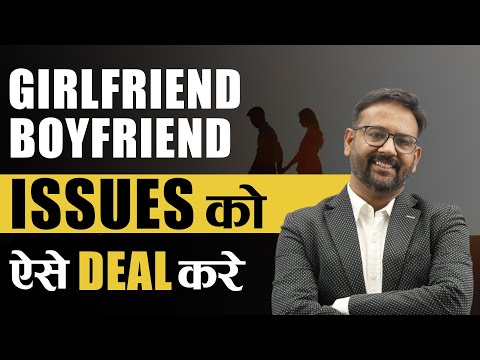 GF-BF Relationship Issues को ऐसे Deal करें 🤔