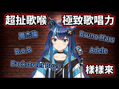 【推坑向】不沙啞不停！使出全力的歌回！【藤倉ウルカ】【Vtuber】【中文字幕】