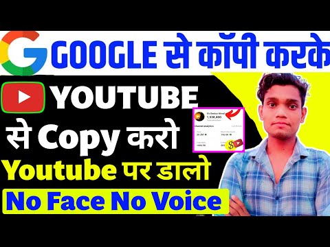 No Face ❌ no voice ❌ ऐसा चैनल बनाओ 24 घंटे में monetize✅ | best youtube channel ideas for quick grow