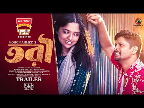 Official Trailer | Tori | Eid Special Drama | Niloy Alamgir | Jannatul Sumaiya Heme | Mohon Ahmed