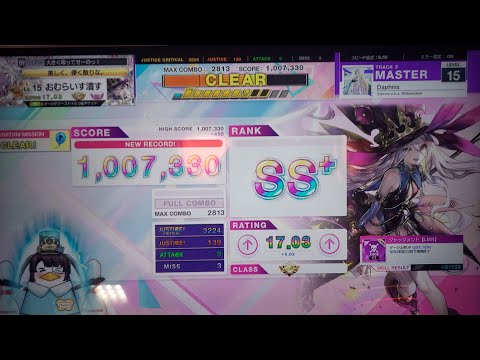 [CHUNITHM]Daphnis SS+ 7330(9-3) 全押し,擦り,餡蜜