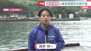 【台風10号】台風が近づく三重県尾鷲市　漁に出られず大きな損害も