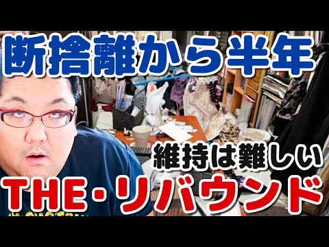 大掃除・断捨離したけどリバウンド！ミニマリストの道は険しい！