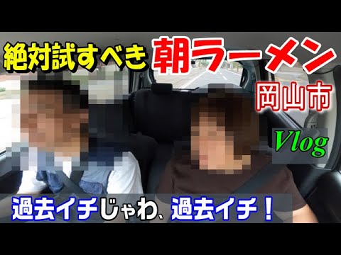 駐車場無しでも6時前に行列。朝食革命！目覚めよ、ラーメン愛好家！